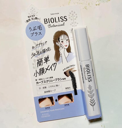 SS ビオリス ボタニカル うぶ毛メイク ヘアマスカラ/SSビオリス/その他スタイリングを使ったクチコミ(2枚目)