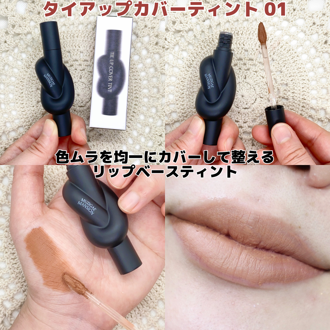 オブジェリキッド/MUZIGAE MANSION/口紅を使ったクチコミ（3枚目）