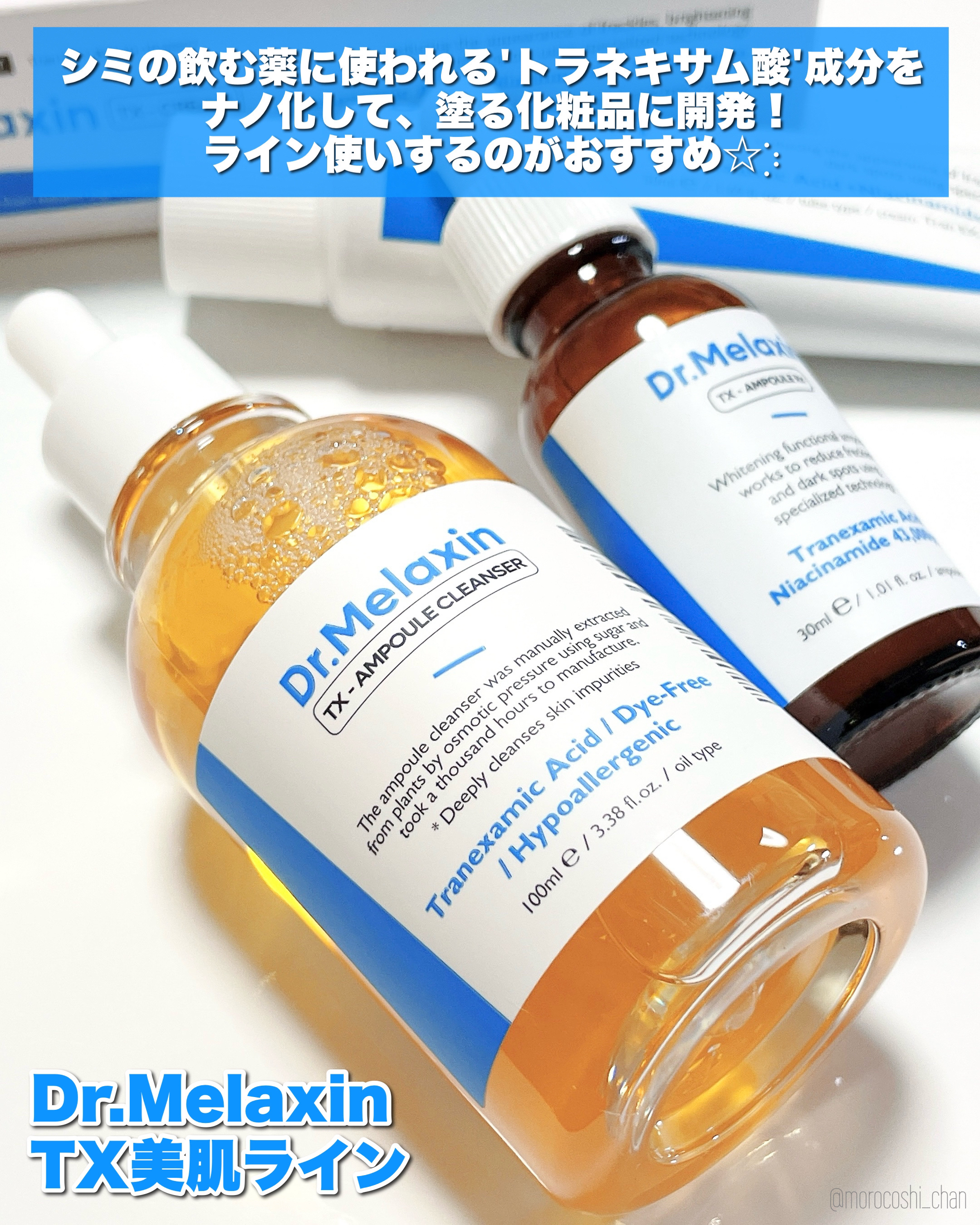 TX-Cream/Dr.Melaxin/フェイスクリームを使ったクチコミ（2枚目）