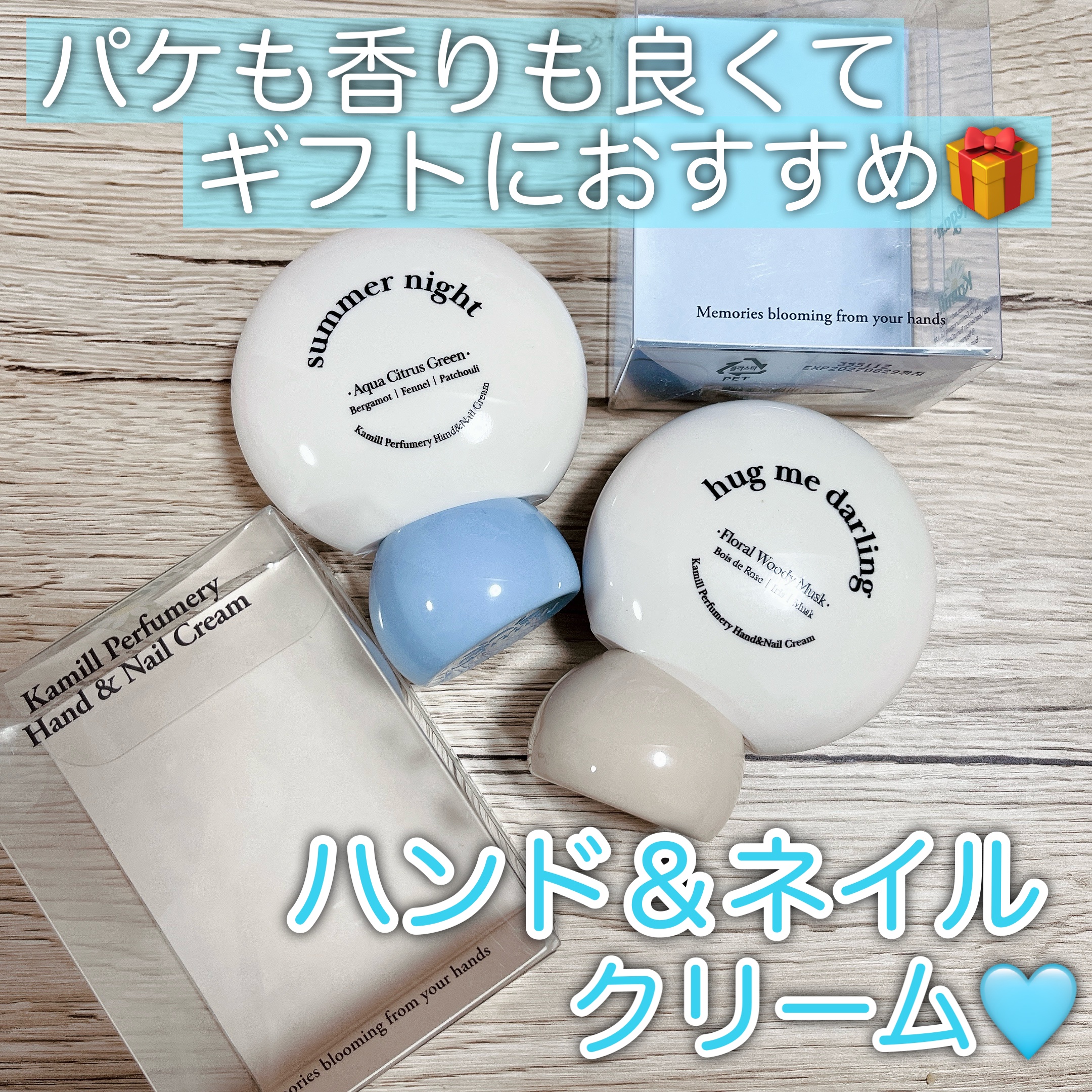 パフューマリー ハンド＆ネイルクリーム サマーナイト 50ml/カミール/ハンドクリームを使ったクチコミ（1枚目）