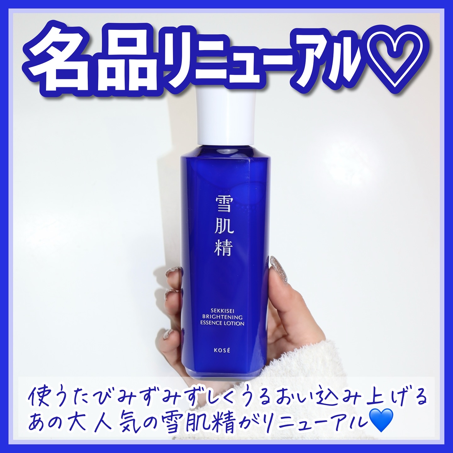 薬用雪肌精 ブライトニング エッセンス ローション/雪肌精/化粧水を使ったクチコミ（2枚目）