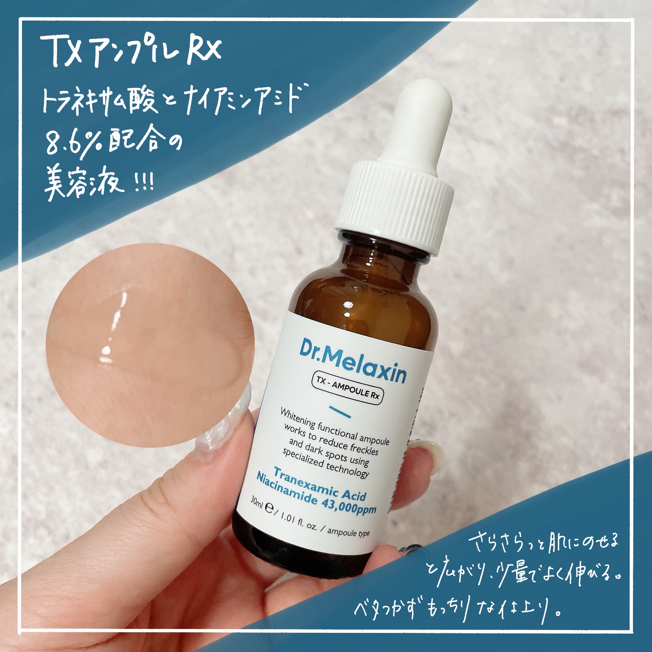 TX-Cream/Dr.Melaxin/フェイスクリームを使ったクチコミ（2枚目）