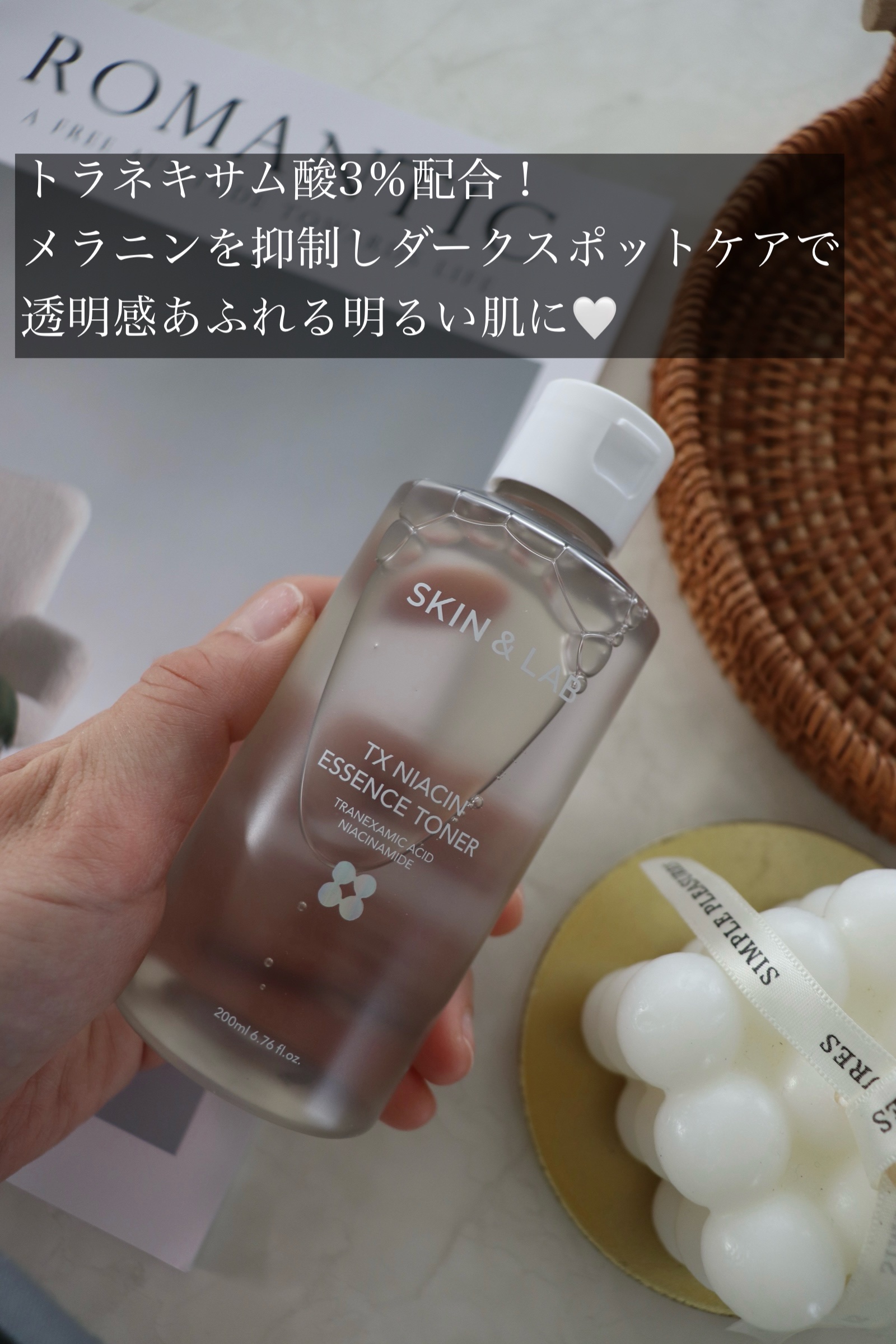 TXナイアシンエッセンストナー/SKIN&LAB/化粧水を使ったクチコミ（2枚目）