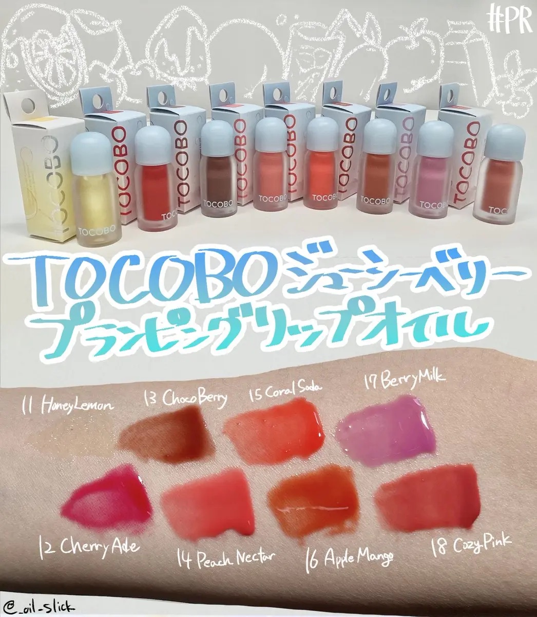 ジューシーベリープランピングリップオイル/TOCOBO/リップグロスを使ったクチコミ（1枚目）