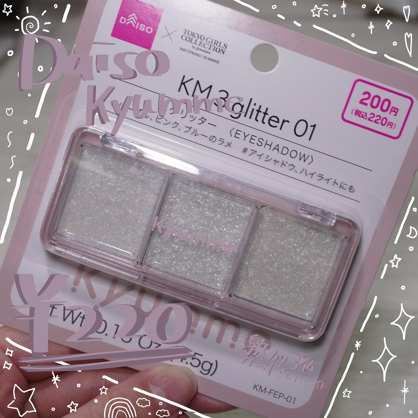 KM 3グリッター/DAISO/グリッターを使ったクチコミ(1枚目)