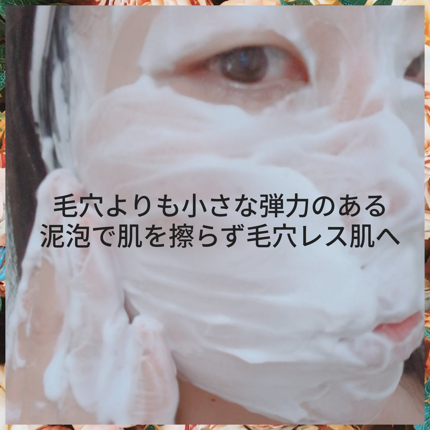 真紅 on LIPS 「ナチュボーテ様のDOROBAYUモイストクレイウォッシュを商品..」(5枚目)