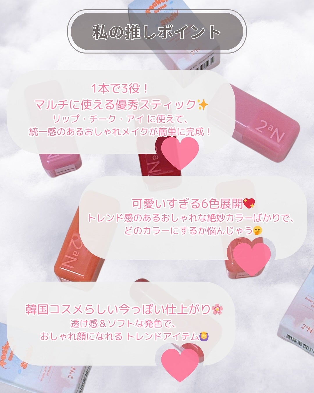 ポケットコットンブラーリングスティック/2aN/ジェル・クリームチークを使ったクチコミ(6枚目)