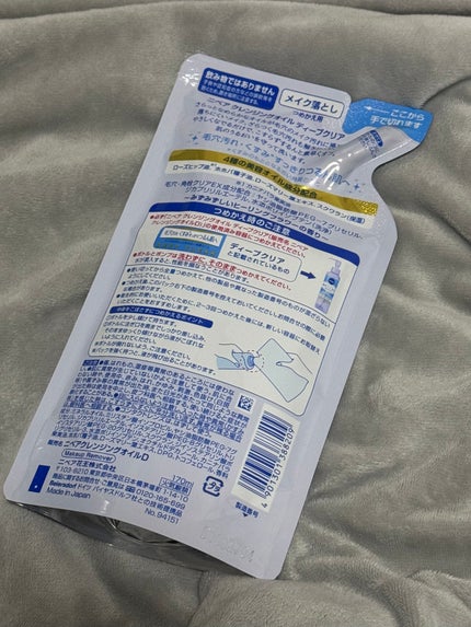 ニベア クレンジングオイル ディープクリア/ニベア/オイルクレンジングを使ったクチコミ(2枚目)