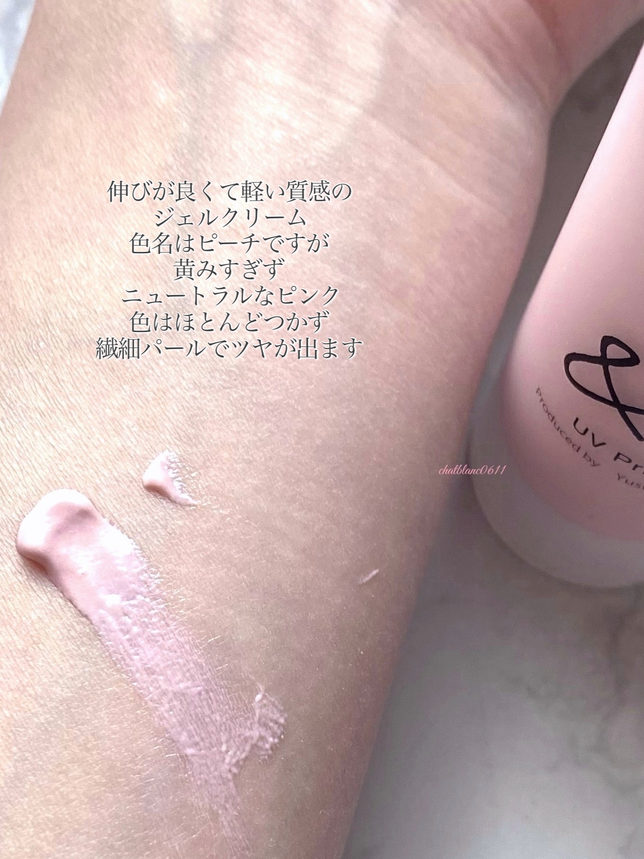 &be UVプライマー/＆be/化粧下地を使ったクチコミ（3枚目）