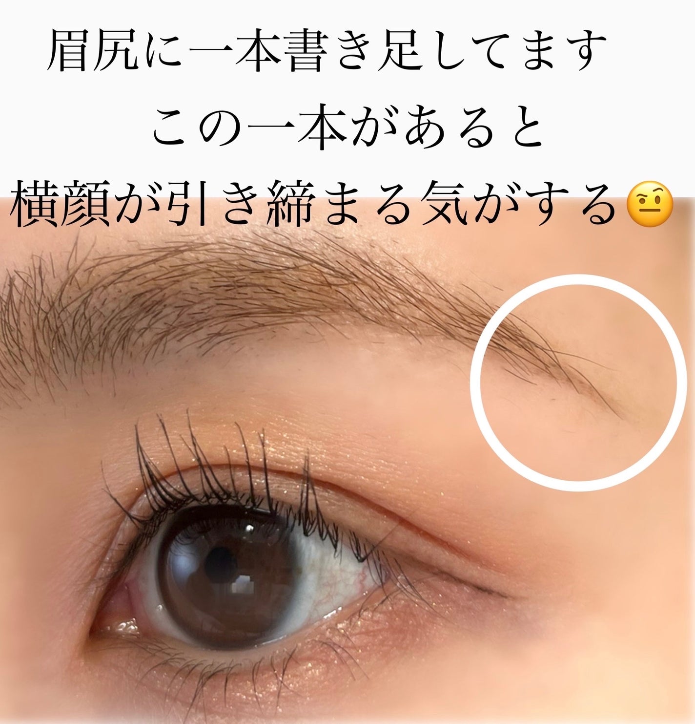 エテュセ アイエディション(スキニーブロウライナー)/ettusais/リキッドアイブロウを使ったクチコミ(3枚目)