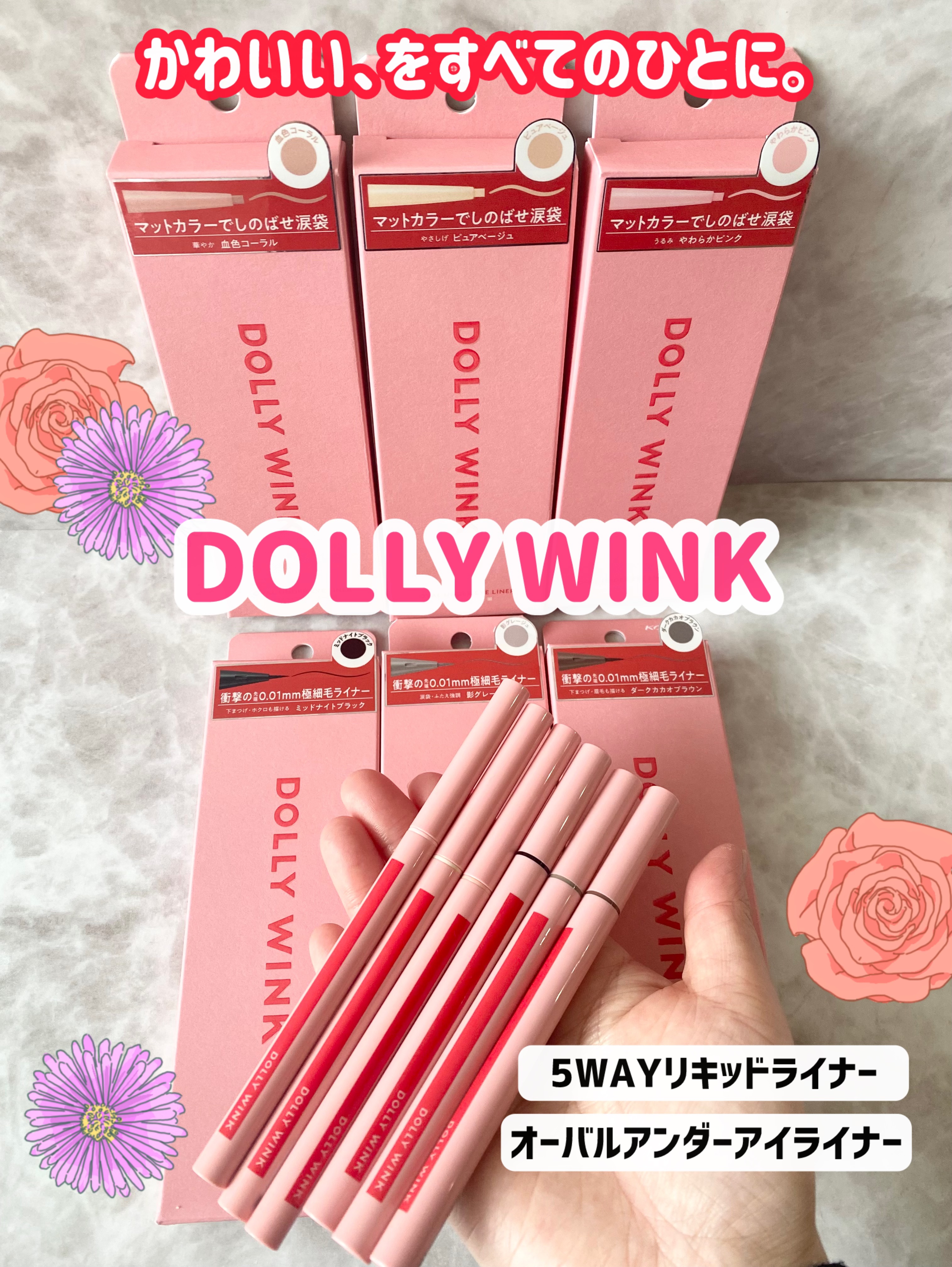 オーバルアンダーアイライナー/ドーリーウインク/ペンシルアイライナーを使ったクチコミ（1枚目）