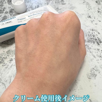 TX-Cream/Dr.Melaxin/フェイスクリームを使ったクチコミ(7枚目)