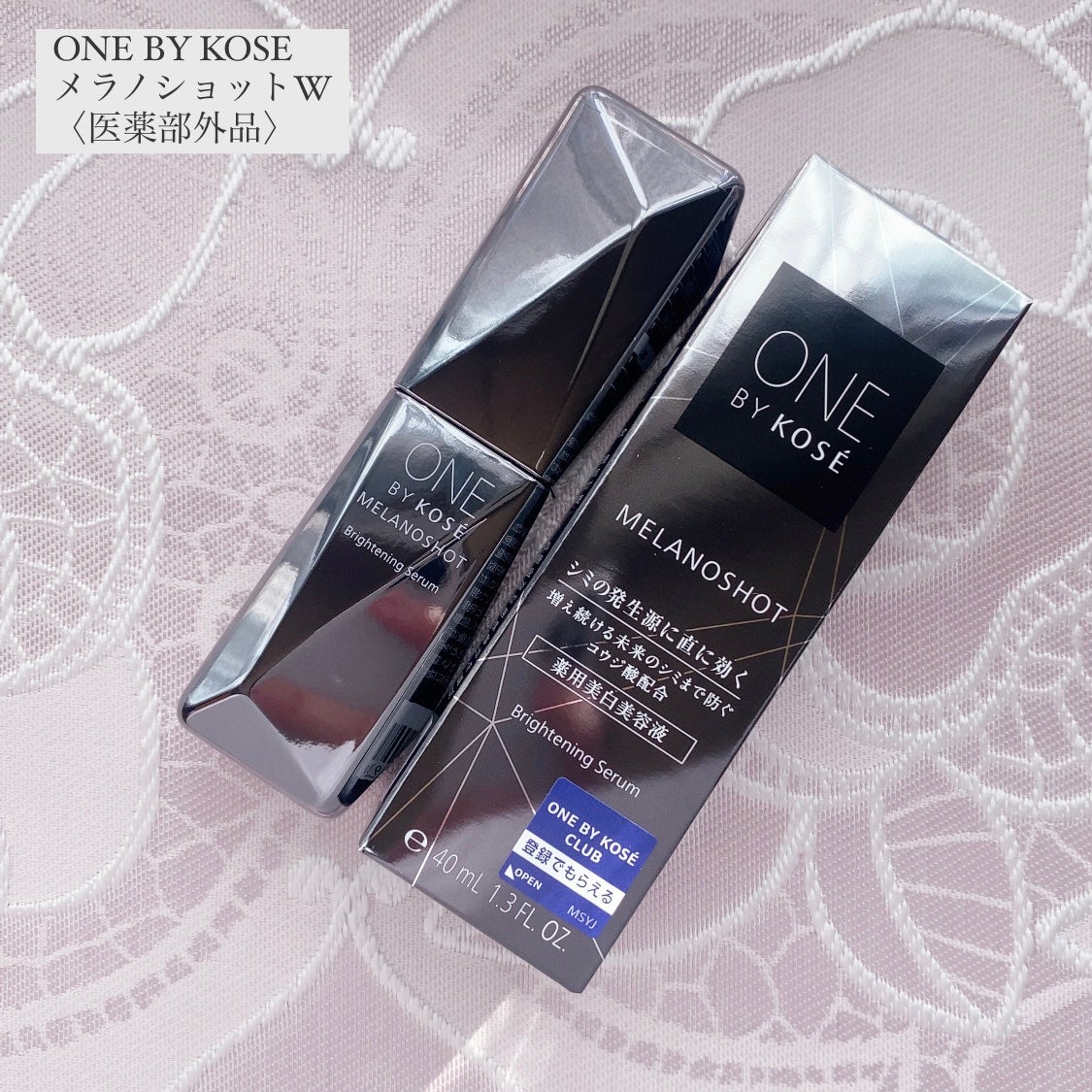 メラノショット W/ONE BY KOSE/美容液を使ったクチコミ(1枚目)