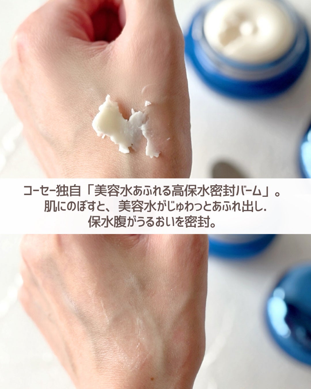 セラム シールド/ONE BY KOSE/フェイスバームを使ったクチコミ(4枚目)