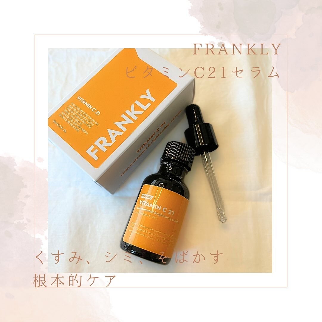 ビタミンC21セラム/Frankly/美容液を使ったクチコミ(1枚目)