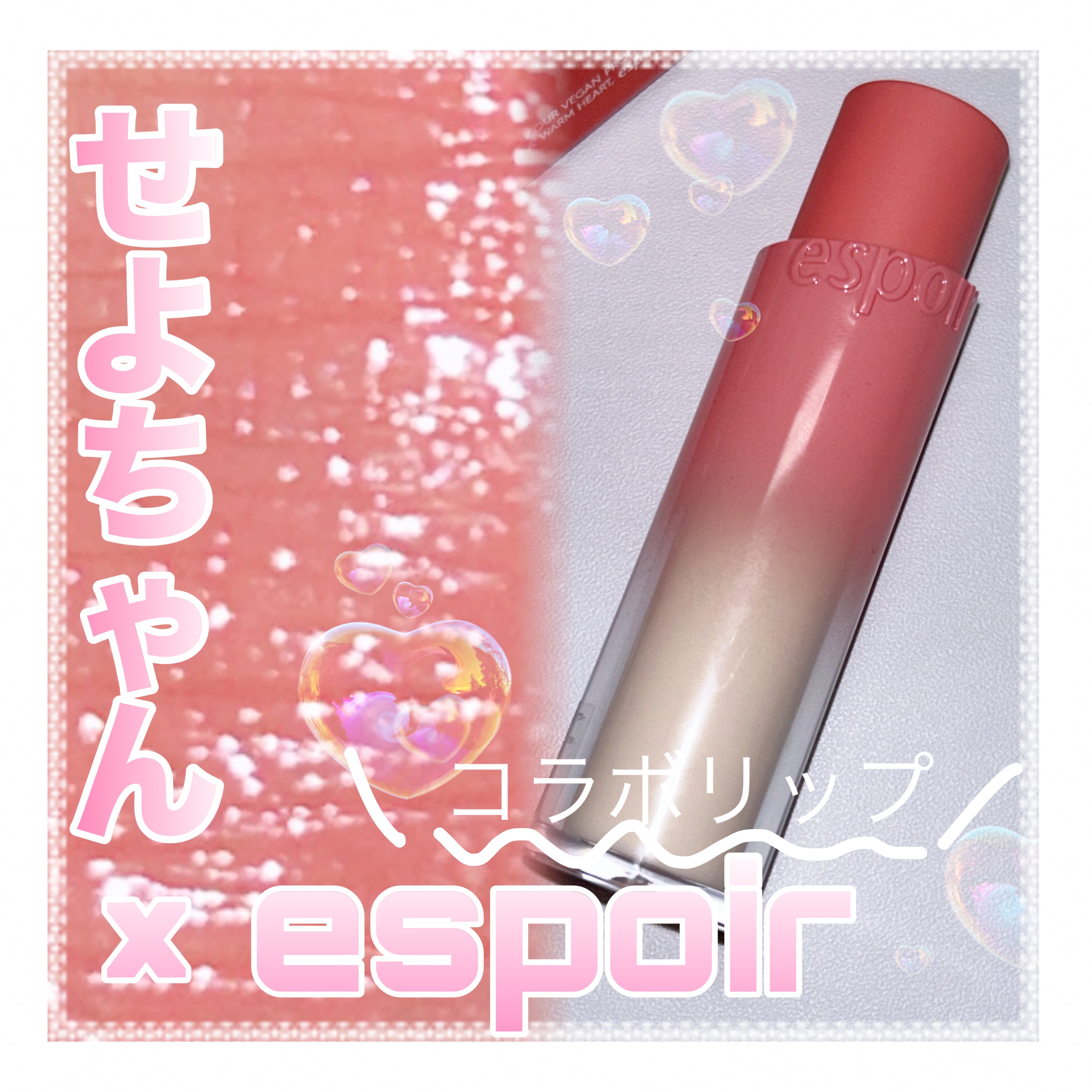 ノーウェアリップスティック バーミンググロー/espoir/口紅を使ったクチコミ（1枚目）