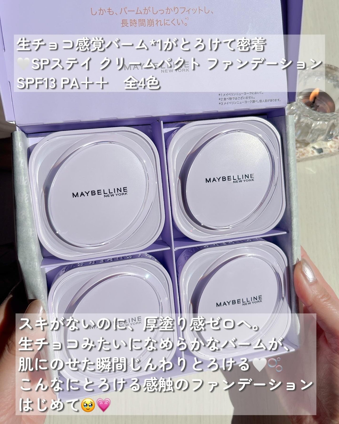 SPステイ クリームパクト ファンデーション/MAYBELLINE NEW YORK/クリーム・エマルジョンファンデーションを使ったクチコミ(2枚目)