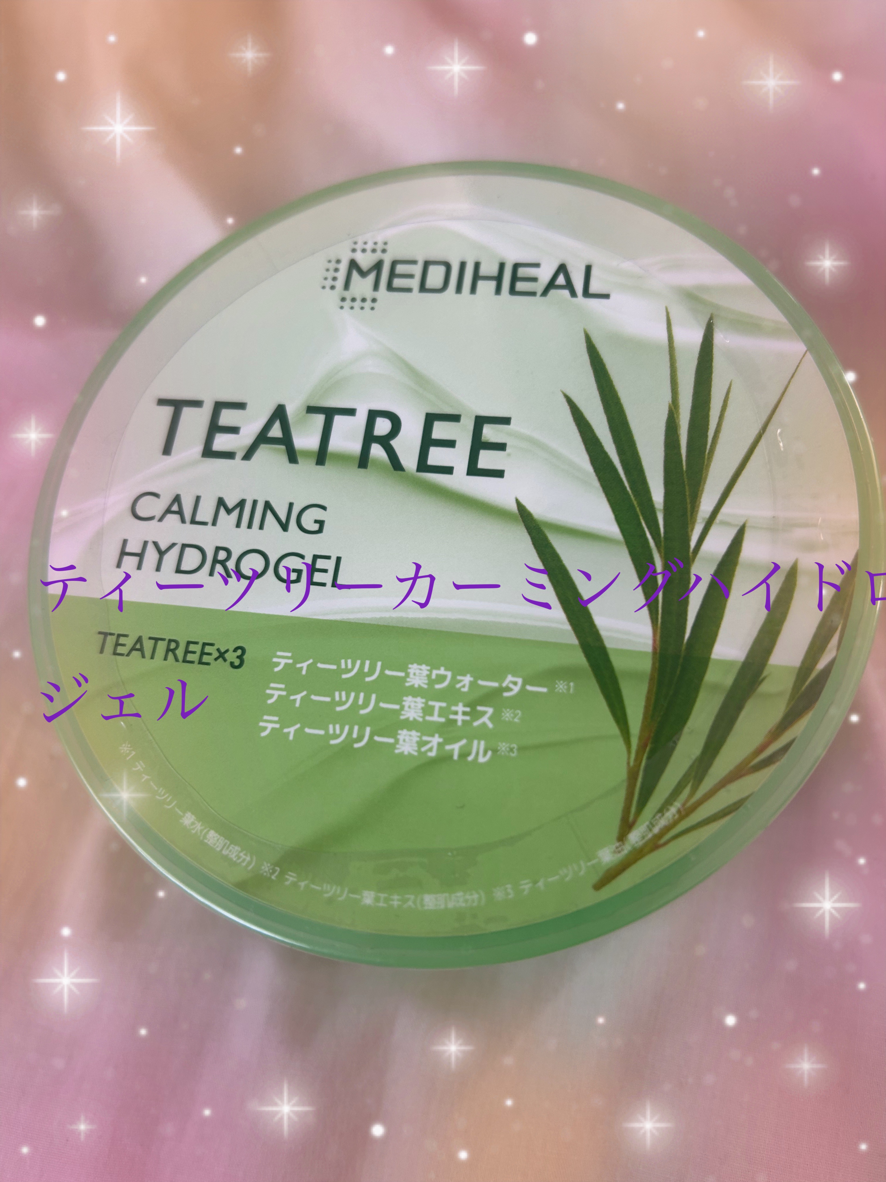 ティーツリーカーミングハイドロジェル/MEDIHEAL/ボディローションを使ったクチコミ（1枚目）