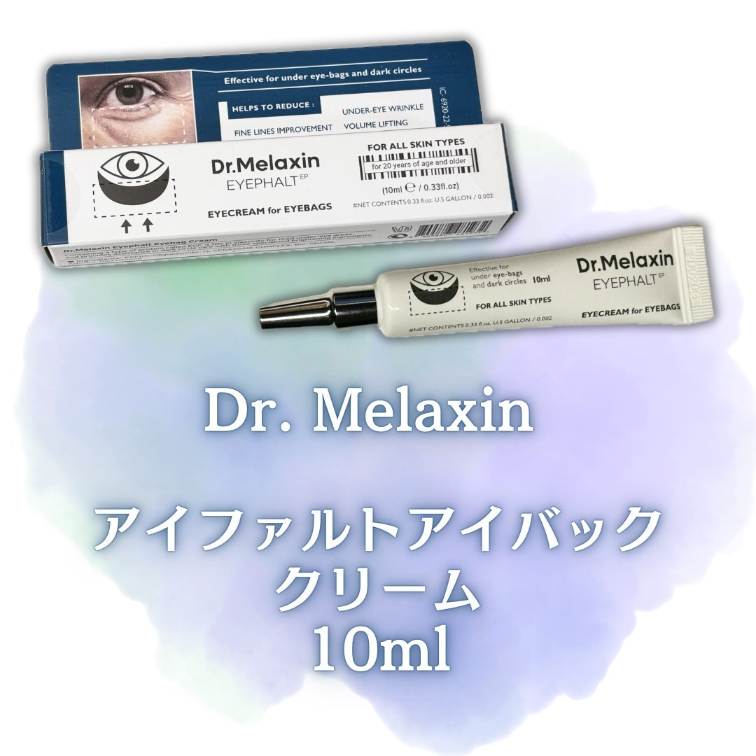 アイファルトアイバッククリーム/Dr.Melaxin/アイケア・アイクリームを使ったクチコミ(2枚目)