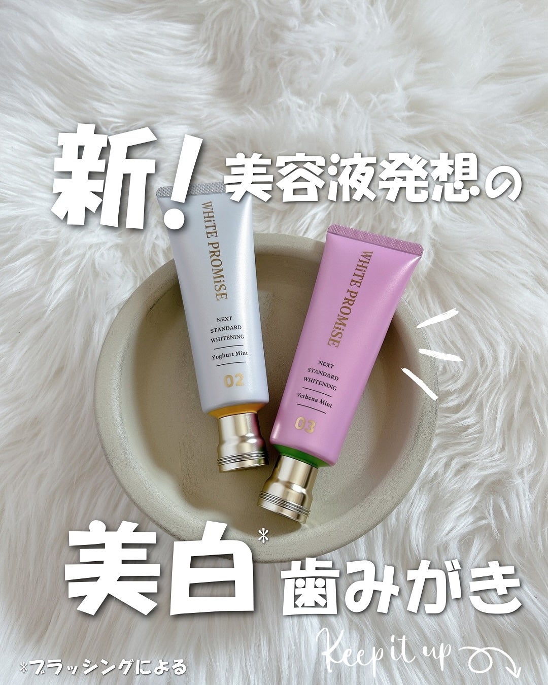 ホワイトプロミス 美白*+むし歯予防*/WHiTE PROMiSE/歯磨き粉を使ったクチコミ(1枚目)