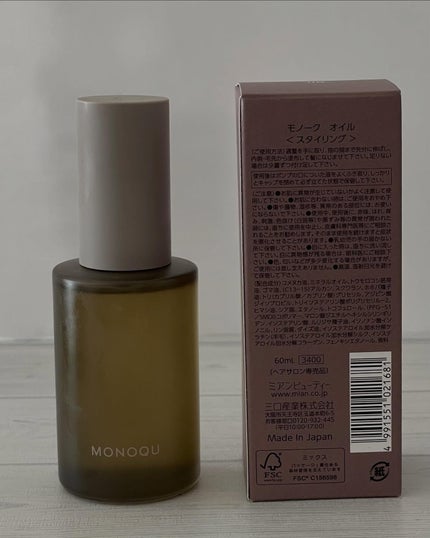 OIL/MONOQU/ヘアオイルを使ったクチコミ(3枚目)