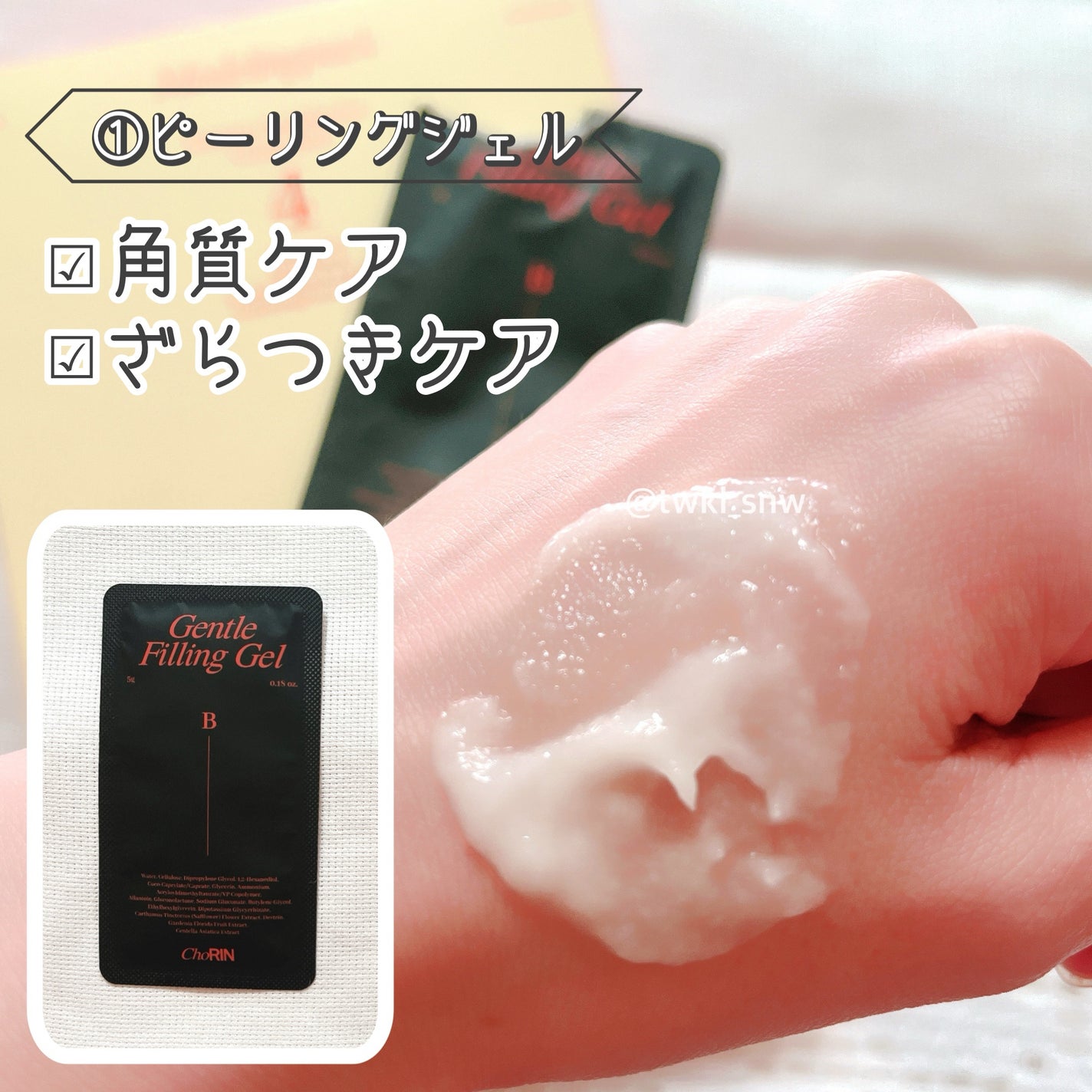 モデリングパックグロウプロジェクト/choRIN/シートマスク・パックを使ったクチコミ(2枚目)