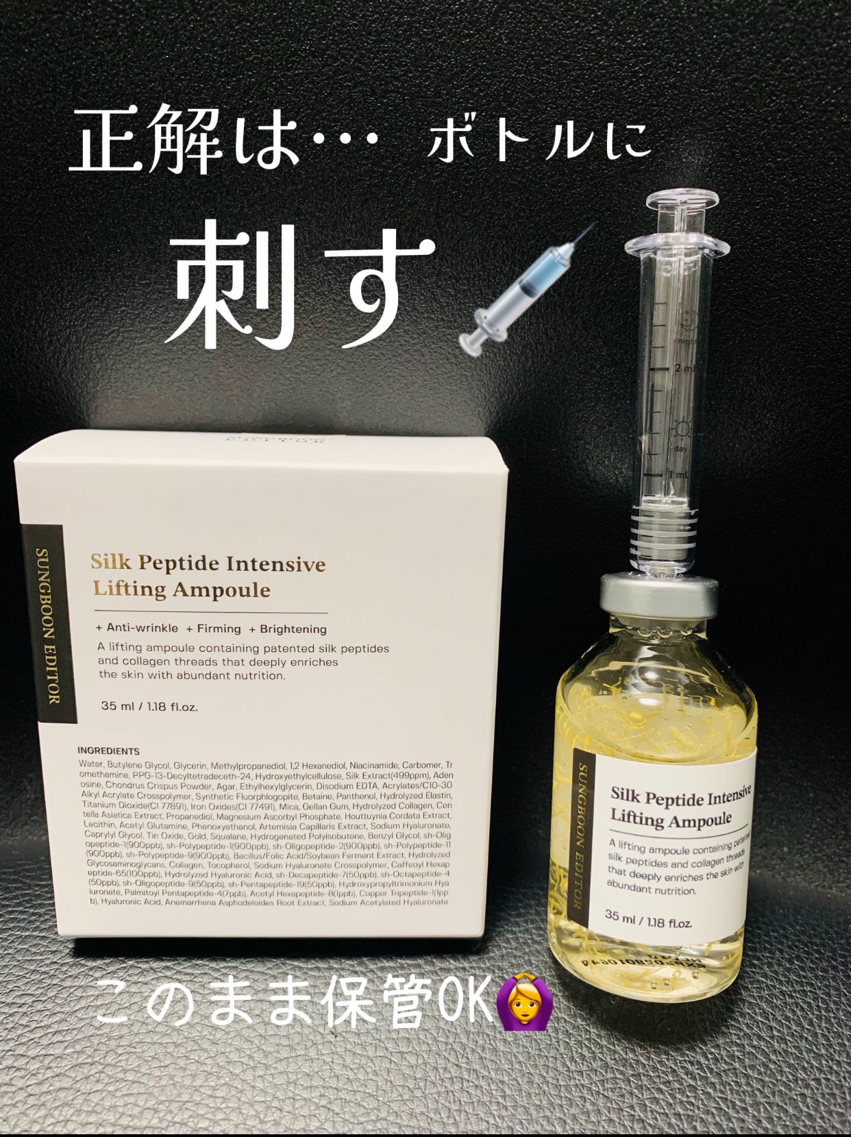 シルクペプチドインテンシブリフティングアンプル/SUNGBOON EDITOR（成分エディター）/美容液を使ったクチコミ（2枚目）