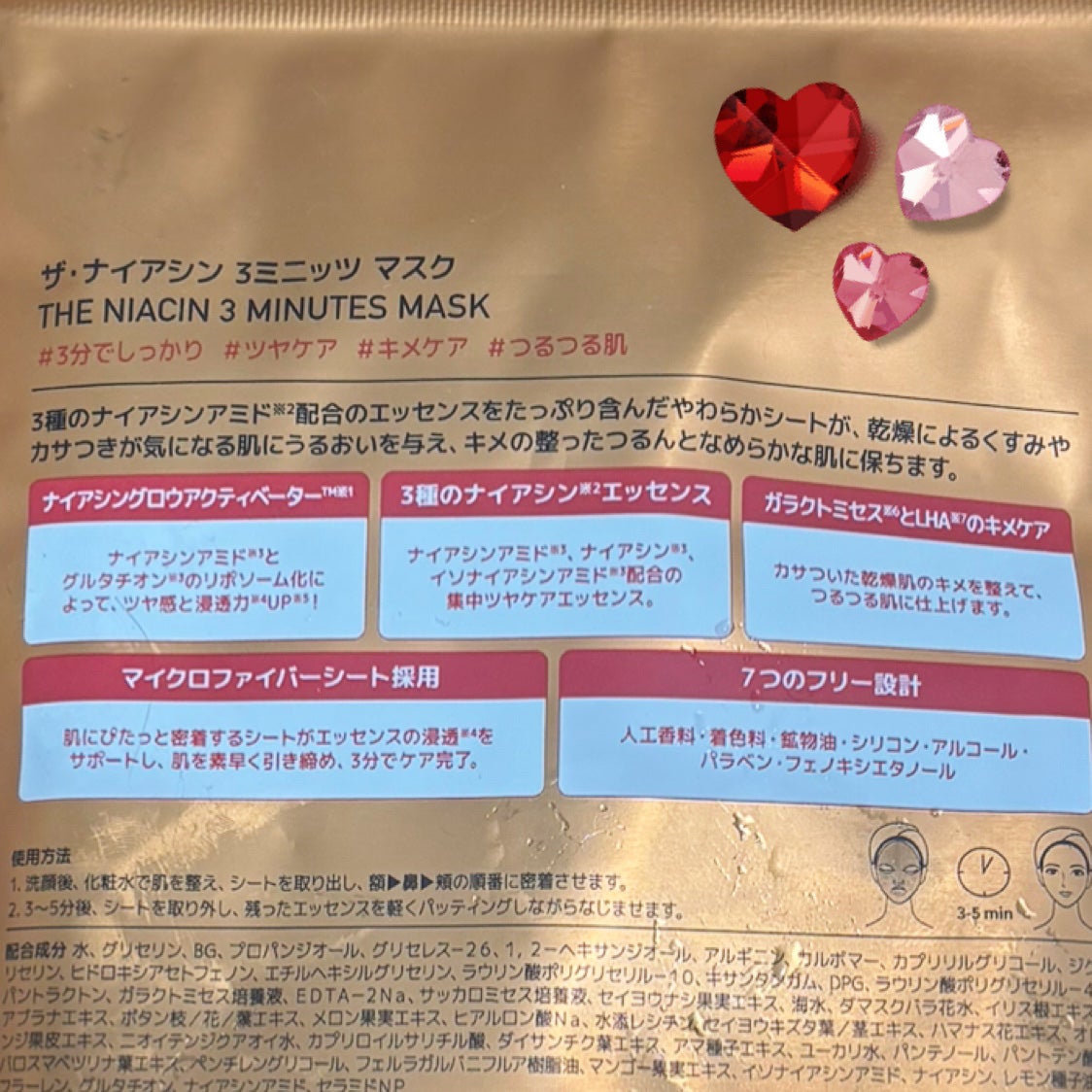THE ナイアシン 3ミニッツマスク/MEDIHEAL/シートマスク・パックを使ったクチコミ(2枚目)