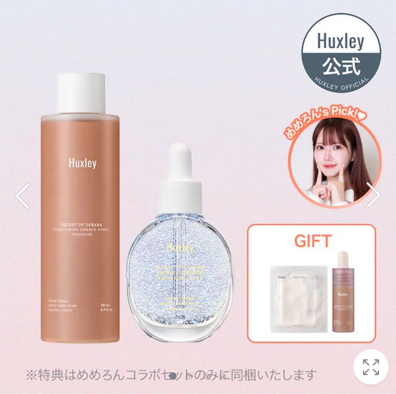 プライミングエッセンス;ラディアンスレイヤー/Huxley/化粧下地を使ったクチコミ(3枚目)