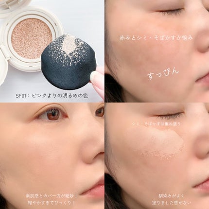 エクセル スキンフラッター セラムクッション/excel/クッションファンデーションを使ったクチコミ(7枚目)