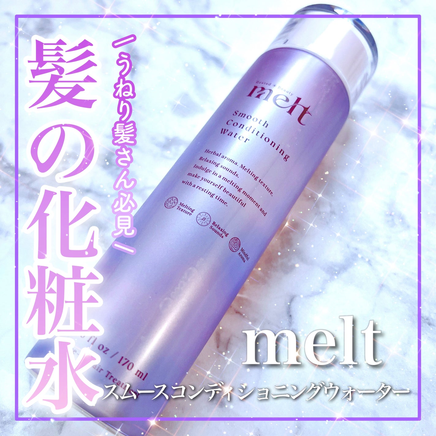 ã¹ã ãŒã¹ ã³ã³ãã£ã·ã§ãã³ã° ãŠã©ãŒã¿ãŒ/melt/ã¢ãŠããã¹ããªãŒãã¡ã³ãã䜿ã£ãã¯ãã³ãïŒ1æç®ïŒ