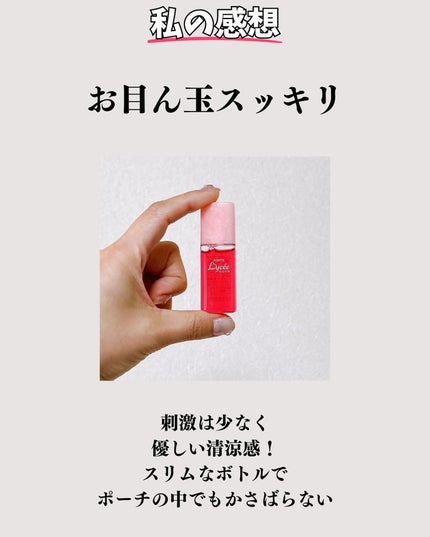 ロートリセグロウ(医薬品)/ロート製薬/その他を使ったクチコミ(5枚目)