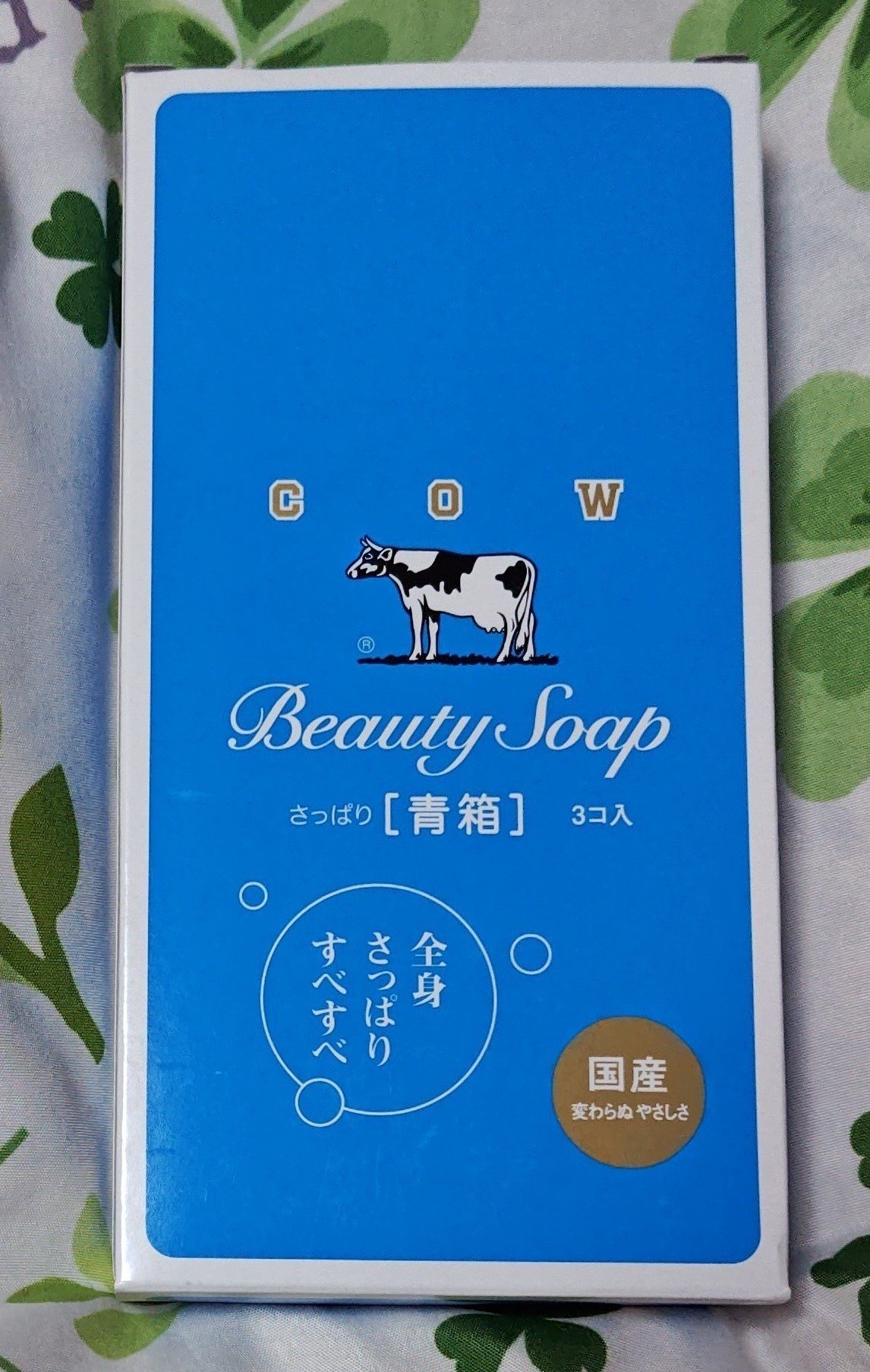 青箱 (さっぱり)/カウブランド/ボディ石鹸を使ったクチコミ（1枚目）