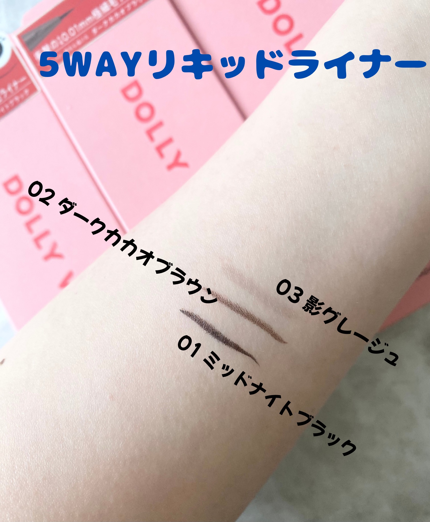 オーバルアンダーアイライナー/ドーリーウインク/ペンシルアイライナーを使ったクチコミ（3枚目）