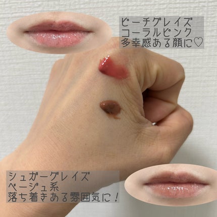 グレイズ ティントリップセラム/LANEIGE/リップ美容液を使ったクチコミ(2枚目)