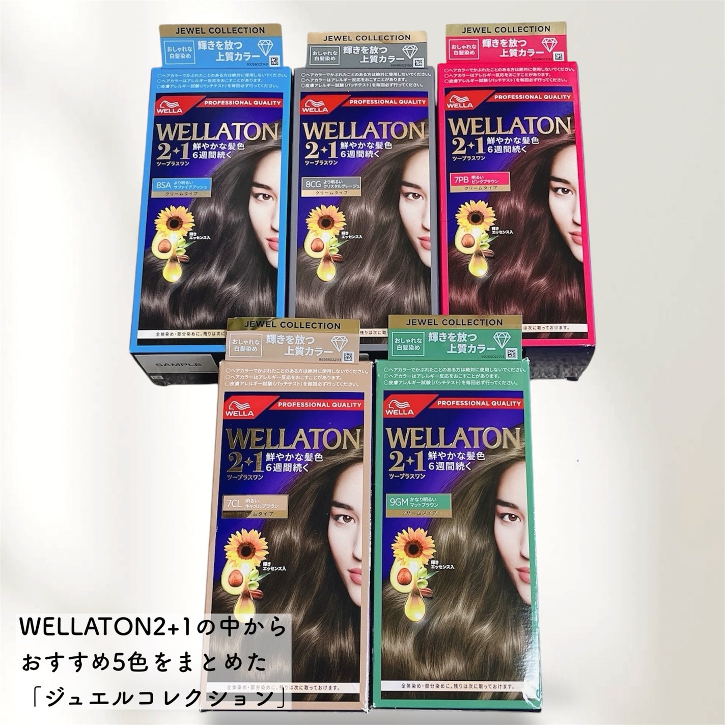 ウエラトーン ツープラスワン クリームタイプ/ウエラ/ヘアカラーを使ったクチコミ(2枚目)