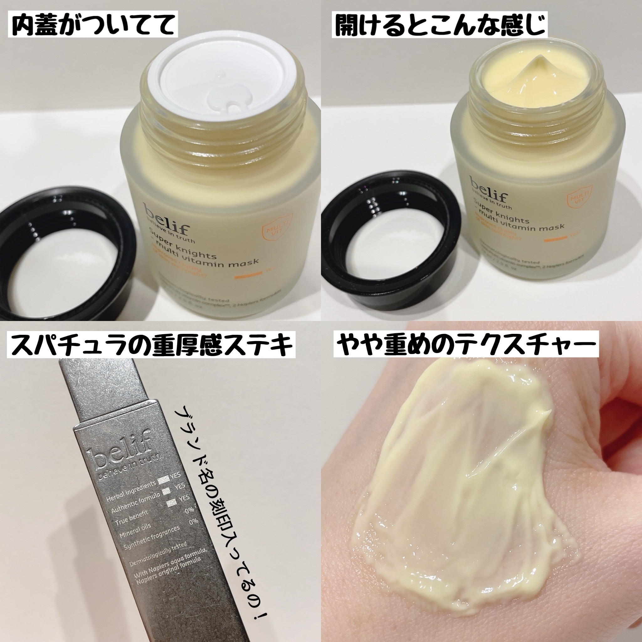 スーパーナイツ ビタミンマスク/belif/フェイスクリームを使ったクチコミ（2枚目）