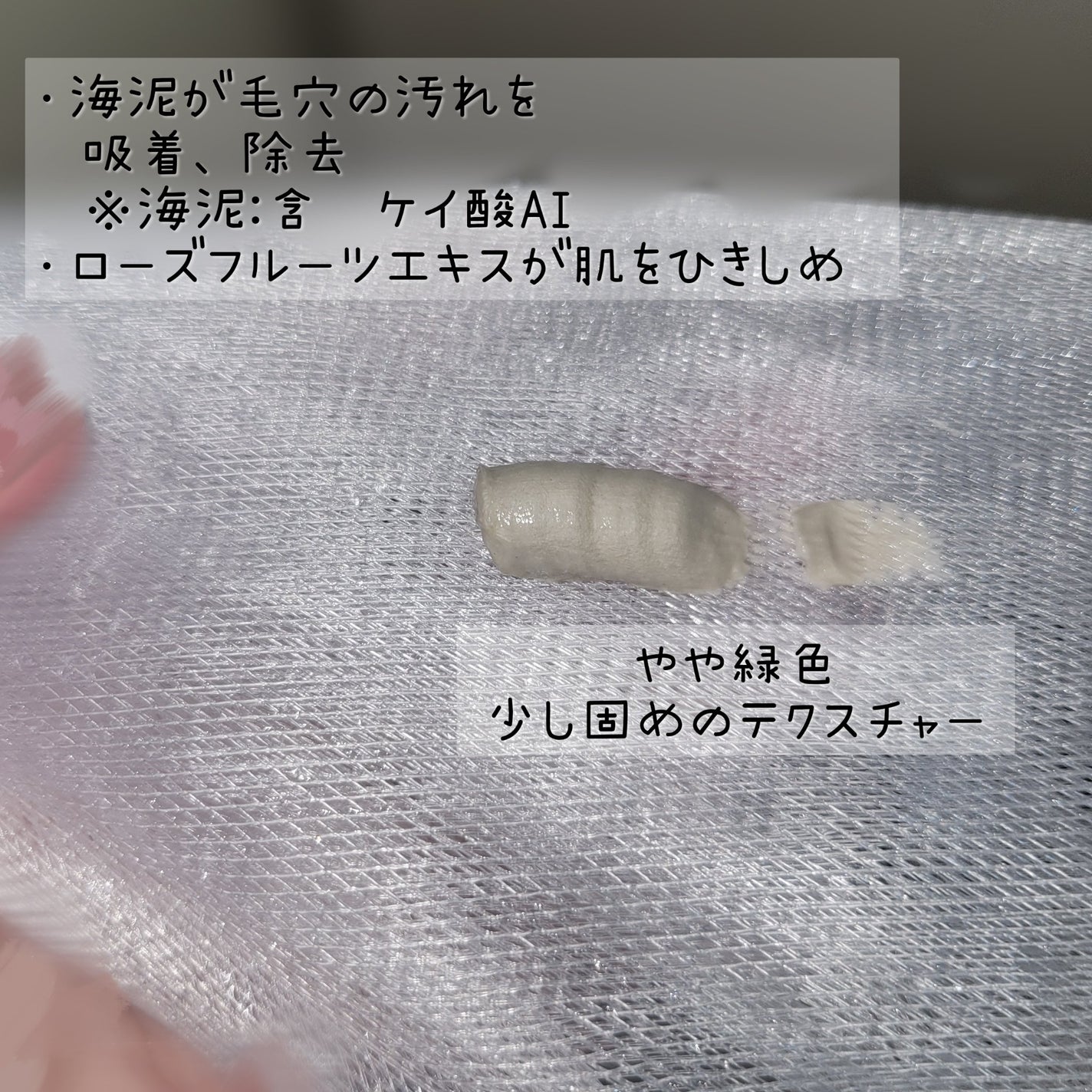 ロゼット洗顔パスタ 海泥スムース/ロゼット/洗顔フォームを使ったクチコミ(3枚目)