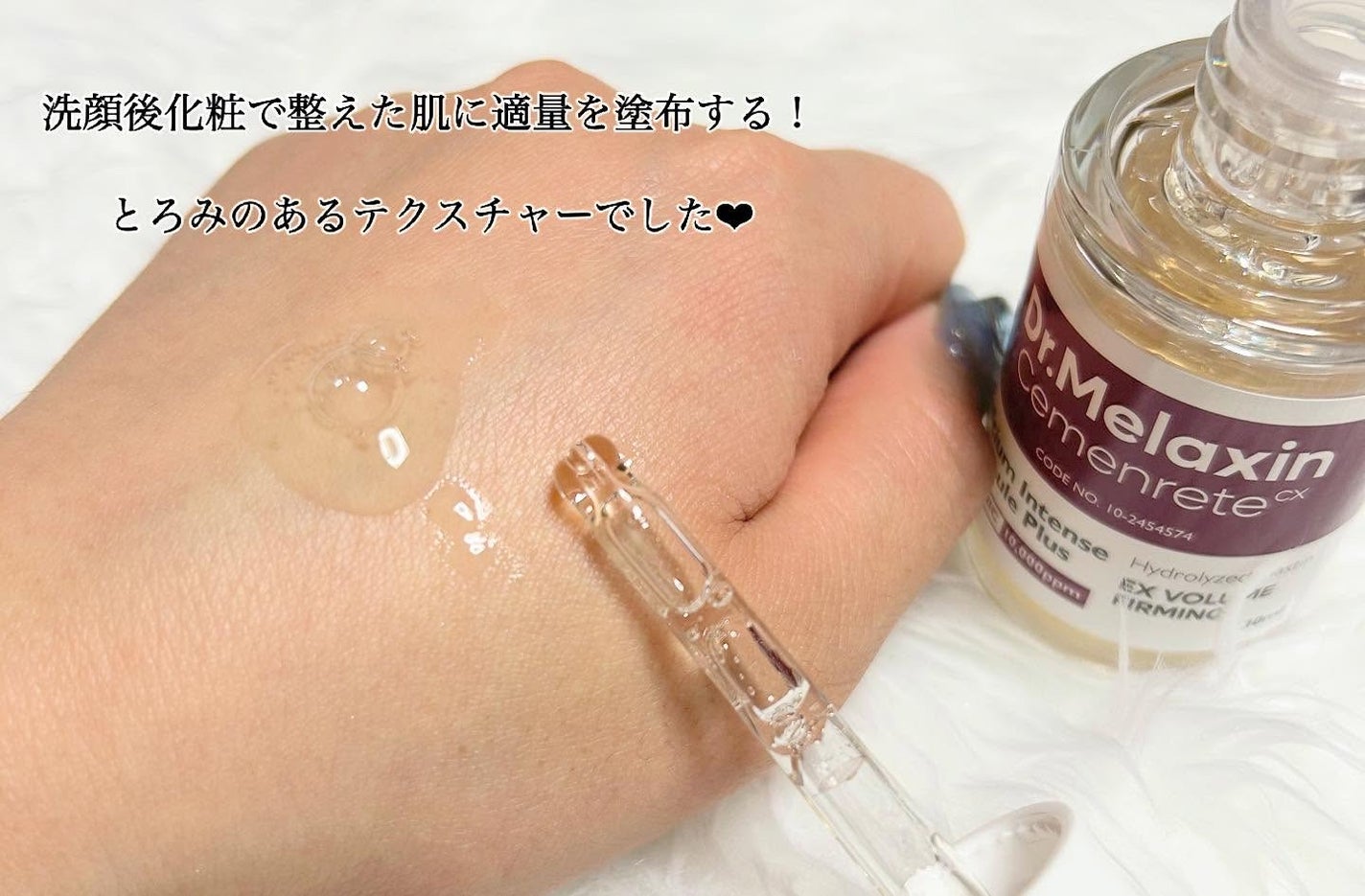 セメンリトカルシウムアンプル+セメンリトカルシウムクリーム/Dr.Melaxin/スキンケアキットを使ったクチコミ(3枚目)