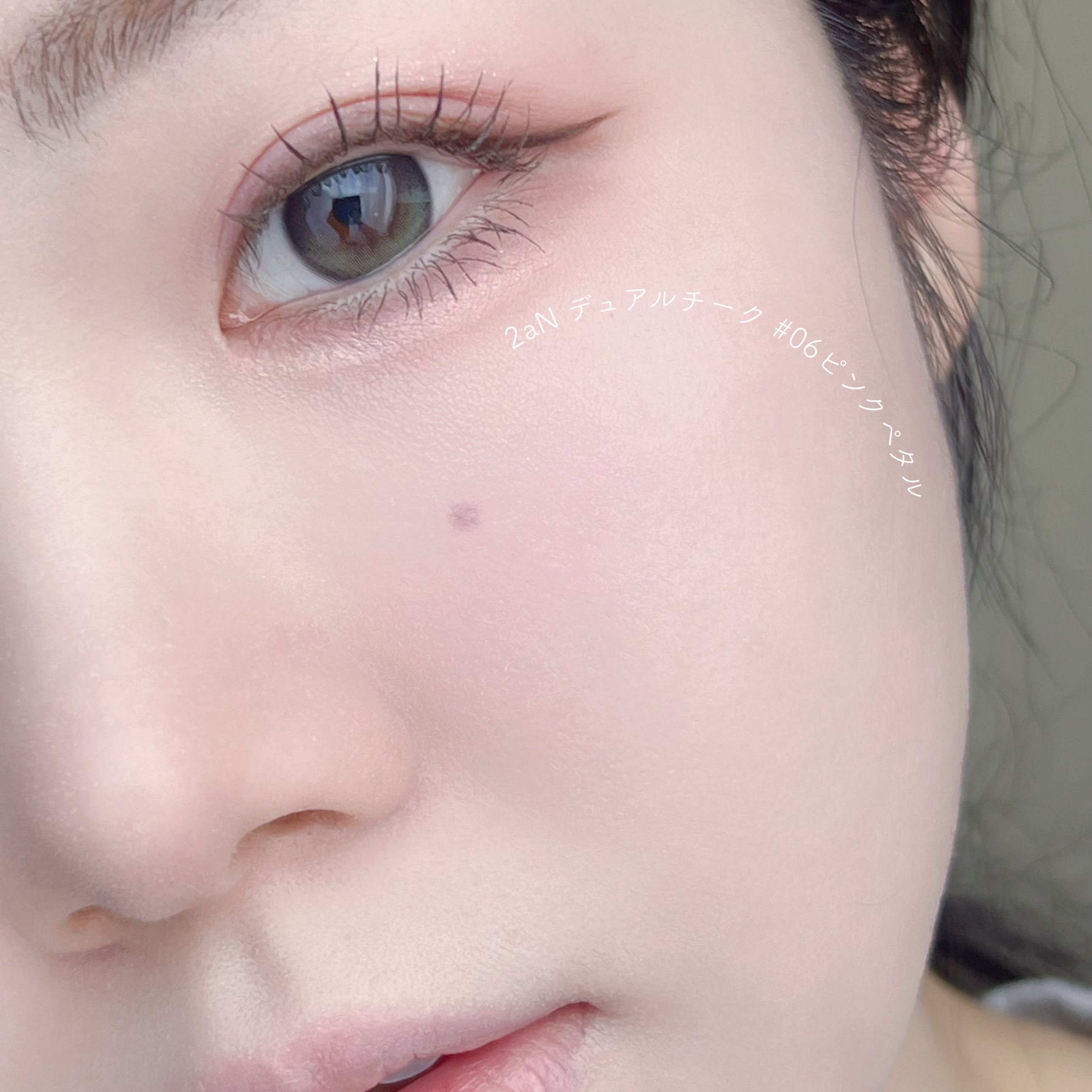 デュアルチーク/2aN/パウダーチークを使ったクチコミ（3枚目）