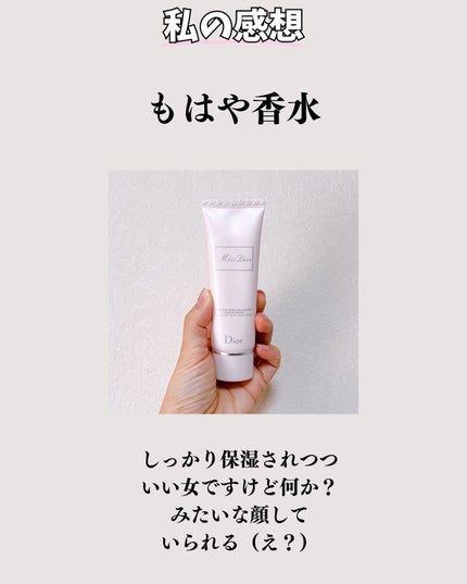 ミス ディオール ハンド クリーム/Dior/ハンドクリームを使ったクチコミ(8枚目)