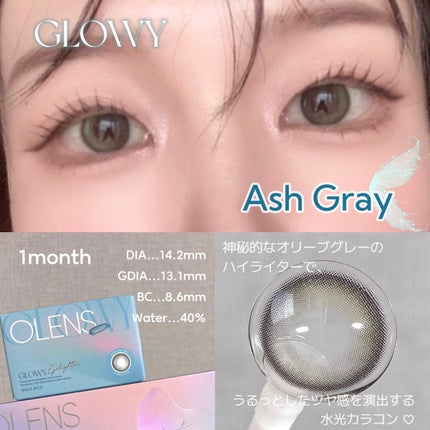 Double Tint 1day/OLENS/カラーコンタクトレンズを使ったクチコミ(5枚目)