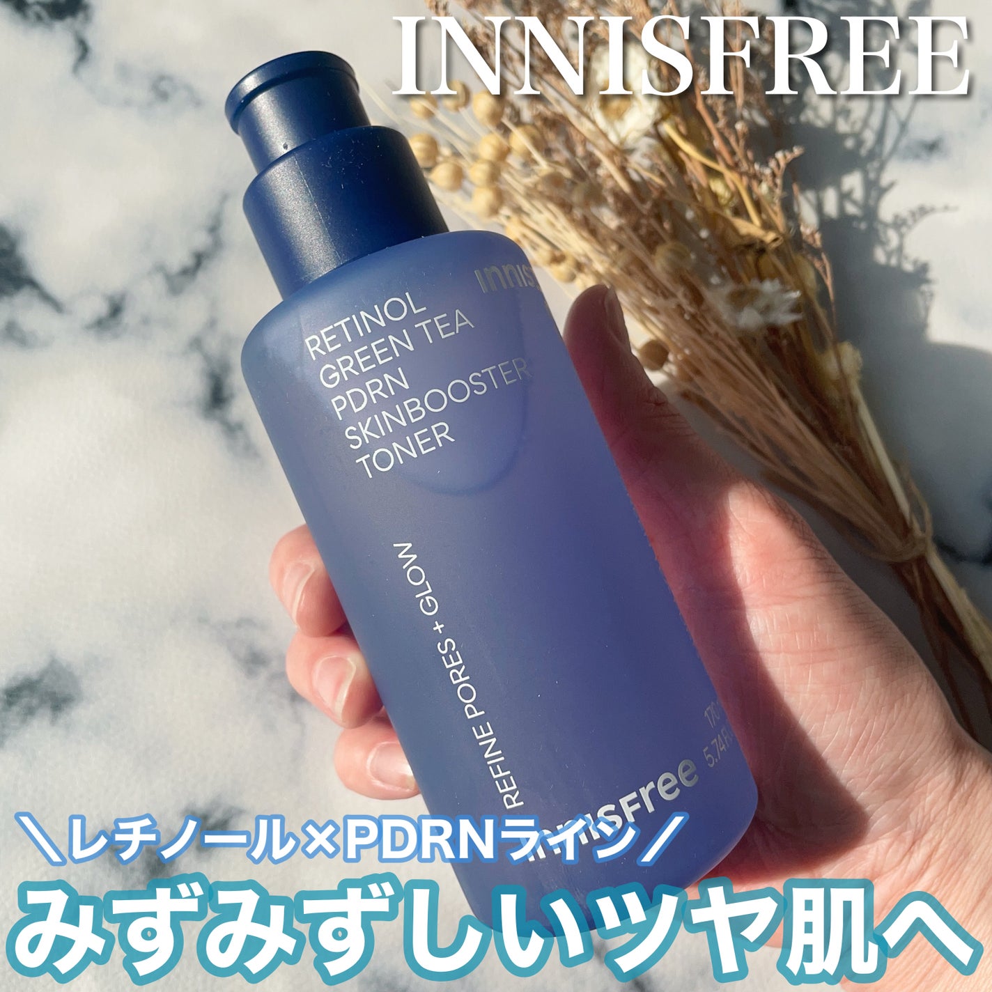 レチノール PDRN アドバンスド エッセンスローション/innisfree/化粧水を使ったクチコミ(1枚目)