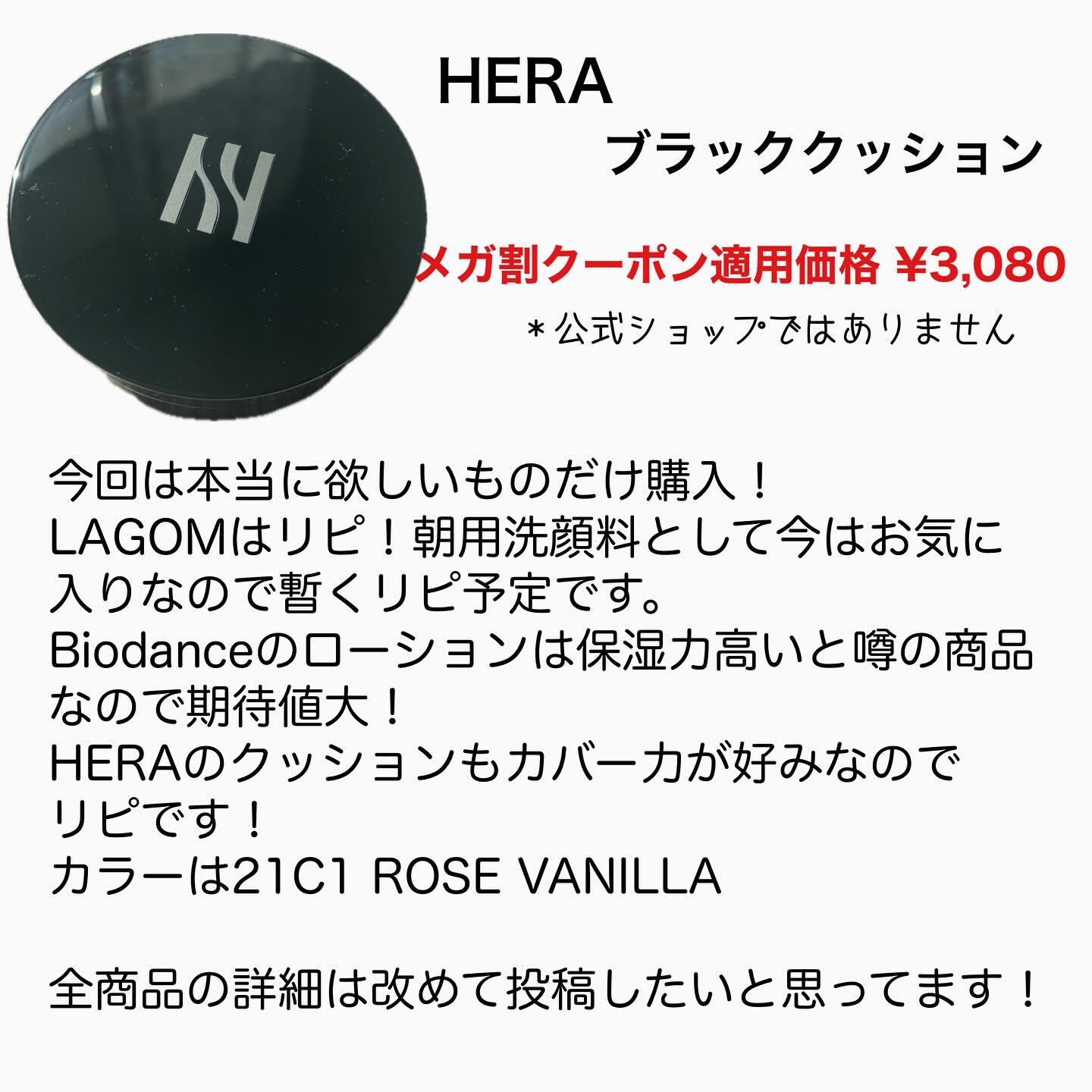 ブラック クッション/HERA/クッションファンデーションを使ったクチコミ（3枚目）