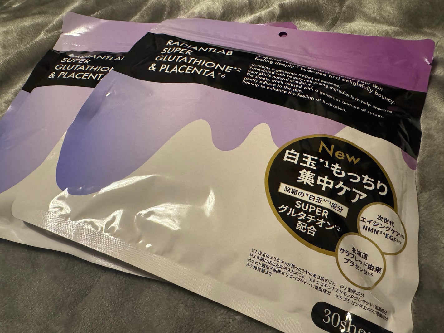 D3+ Medi Facial Mask/GLOBAL JAPAN/その他スキンケアを使ったクチコミ(1枚目)