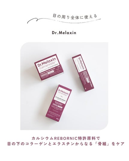 セメンリトカルシウムアンプル+セメンリトカルシウムクリーム/Dr.Melaxin/スキンケアキットを使ったクチコミ(2枚目)