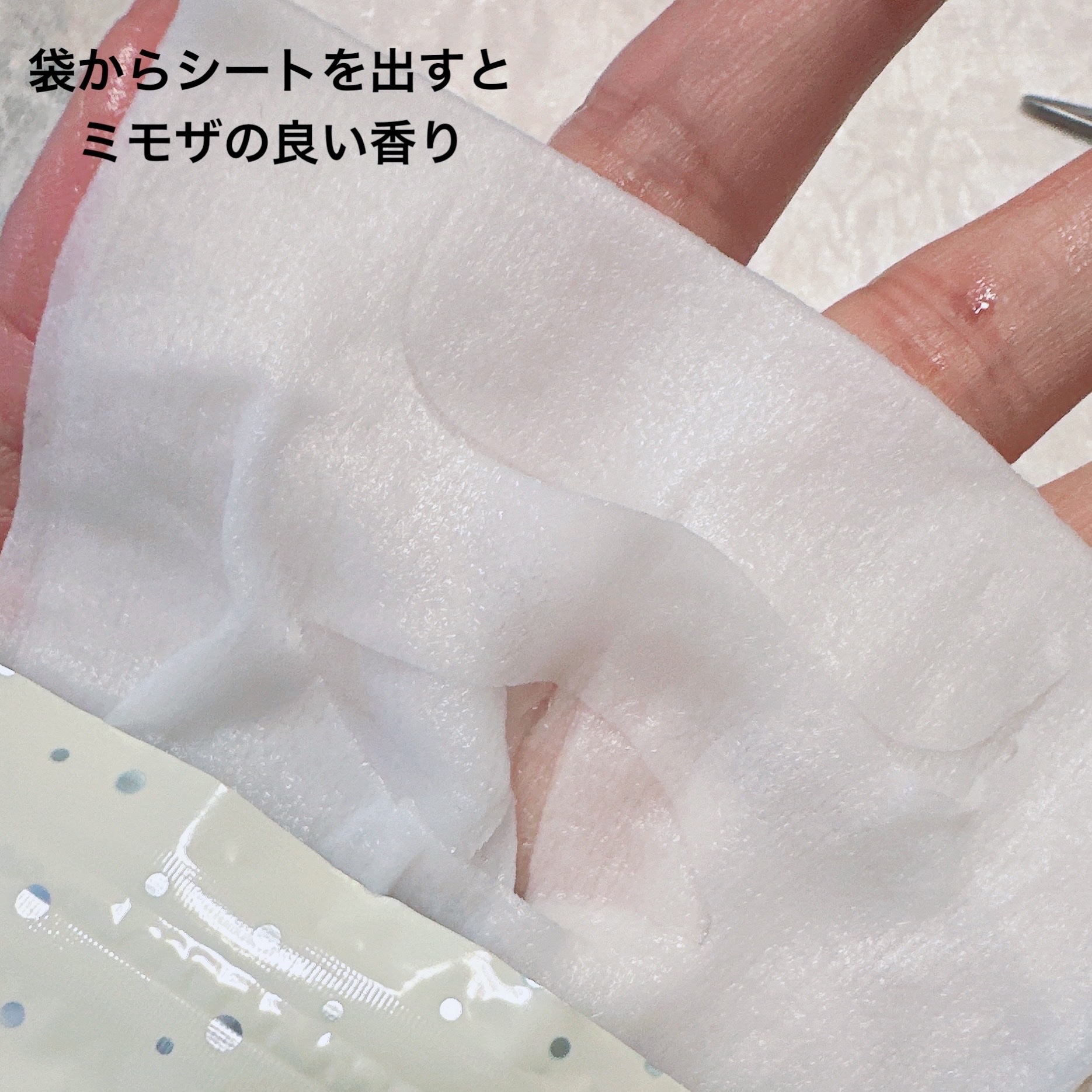 プレミアムルルルン ミモザ（ミモザスパークルの香り）/ルルルン/シートマスク・パックを使ったクチコミ（3枚目）