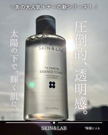 TXナイアシンエッセンストナー/SKIN&LAB/化粧水を使ったクチコミ(1枚目)