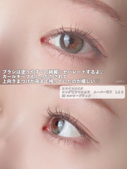 ヒロインメイク ロングUPマスカラ スーパーWP L25/ヒロインメイク/マスカラを使ったクチコミ(3枚目)