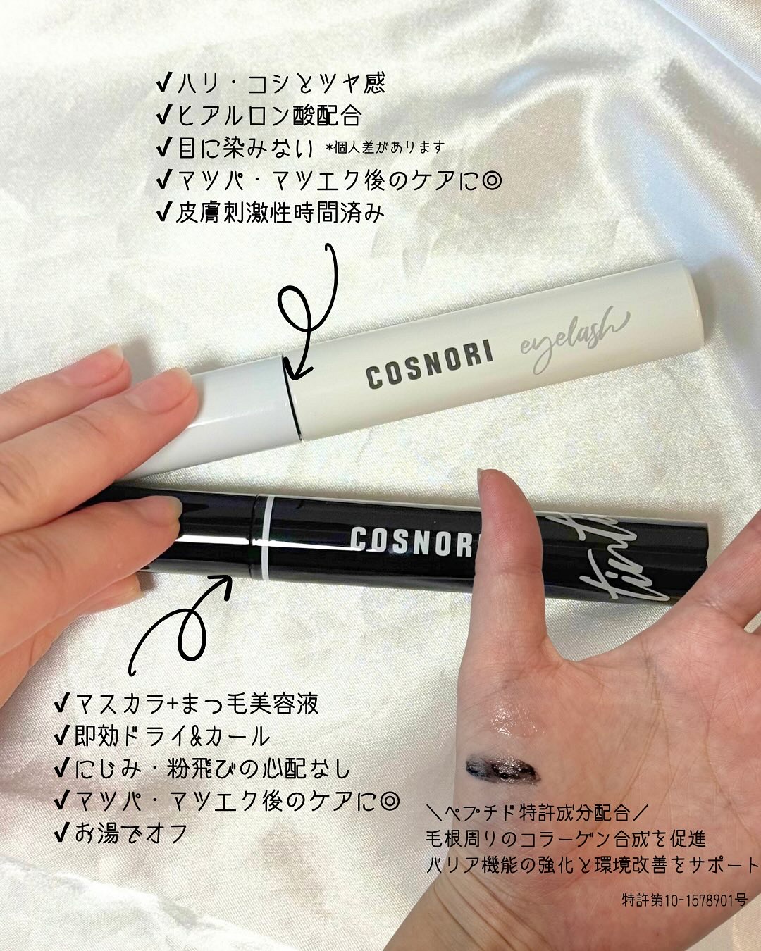 ロングアクティブアイラッシュセラム/COSNORI/まつげ美容液を使ったクチコミ（2枚目）